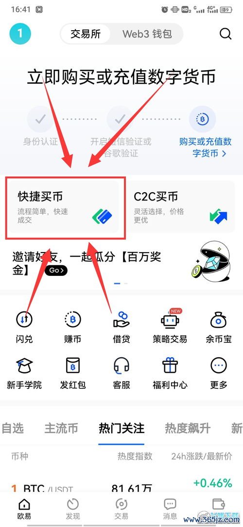 欧易交易所app苹果苍官网下载_莱易欧水族箱官网